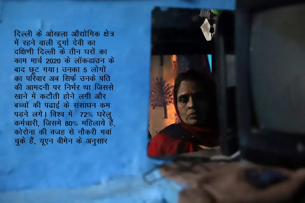दिल्ली की महिलाओं पर महामारी की गाज, छीन लिया रोज़गार