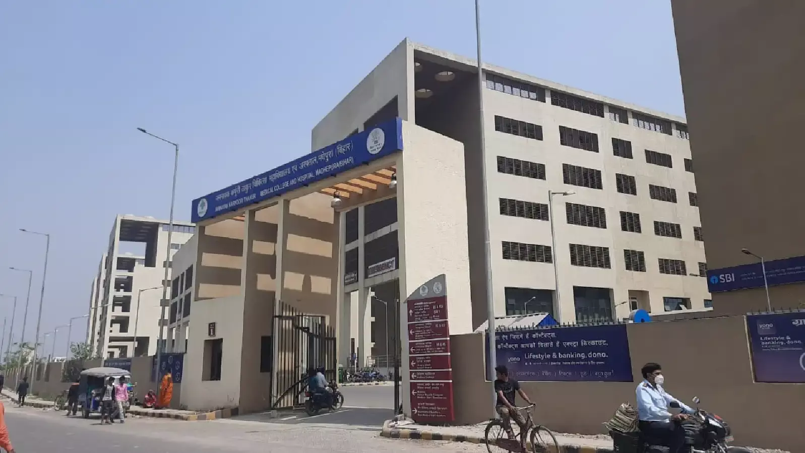 मधेपुरा मेडिकल कॉलेज। फोटो: पुष्यमित्र