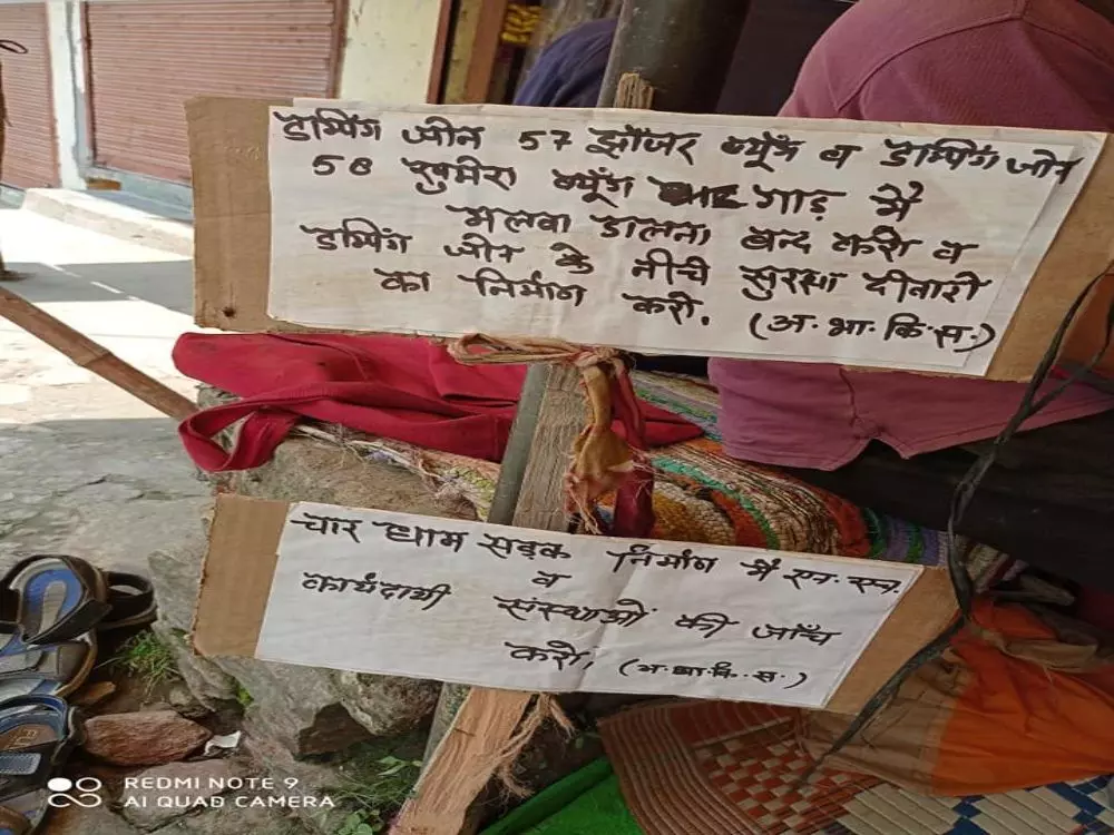 केदार घाटी में किसान आंदोलन, फ़ोटो - सत्यम कुमार