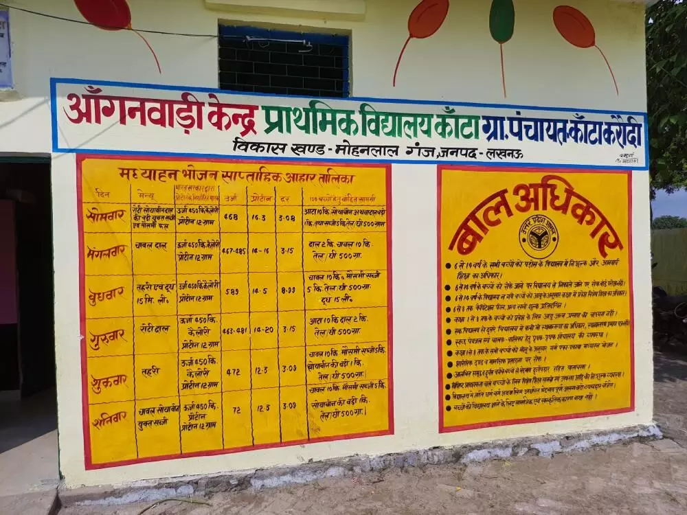 लखनऊ के मोहनलालगंज ब्लॉक का एक आंगनबाड़ी केंद्र। फोटो- रणविजय सिंह लखनऊ के मोहनलालगंज ब्लॉक का एक आंगनबाड़ी केंद्र। फोटो- रणविजय सिंह