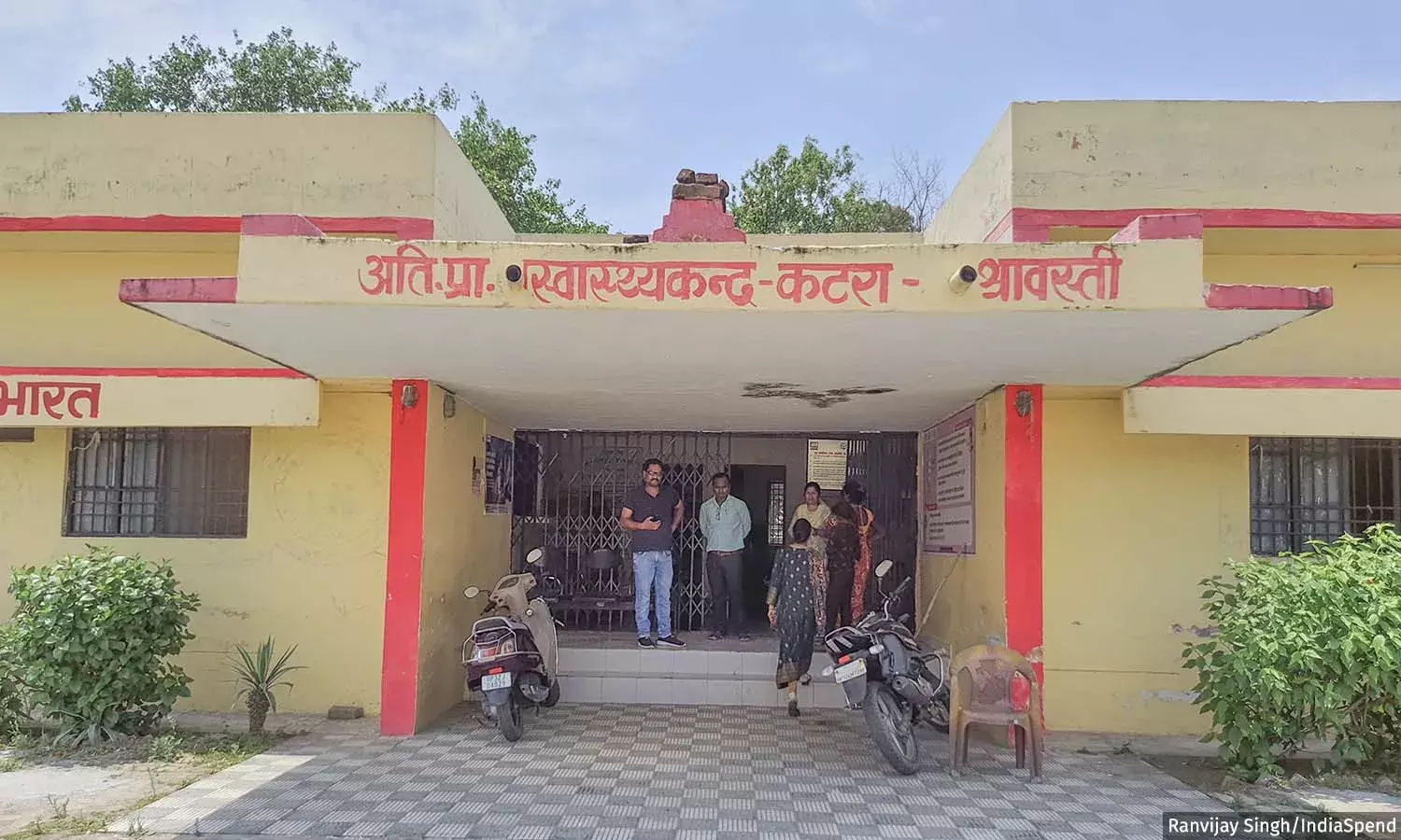 यूपी का वह जिला जहां हैं सबसे कम PHC, लेकिन फिर भी पड़े हैं बीमार यूपी का वह जिला जहां हैं सबसे कम PHC, लेकिन फिर भी पड़े हैं बीमार