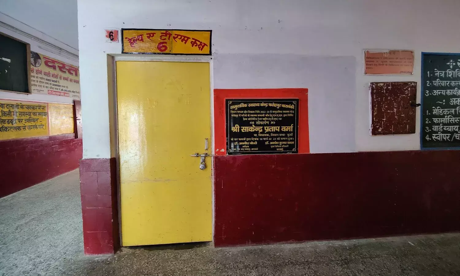 कहीं  नेटवर्क नदारद तो कहीं स्टाफ की कमी,  उत्तर  प्रदेश में योगी सरकार की हेल्थ एटीएम योजना का रियलिटी चेक कहीं  नेटवर्क नदारद तो कहीं स्टाफ की कमी,  उत्तर  प्रदेश में योगी सरकार की हेल्थ एटीएम योजना का रियलिटी चेक