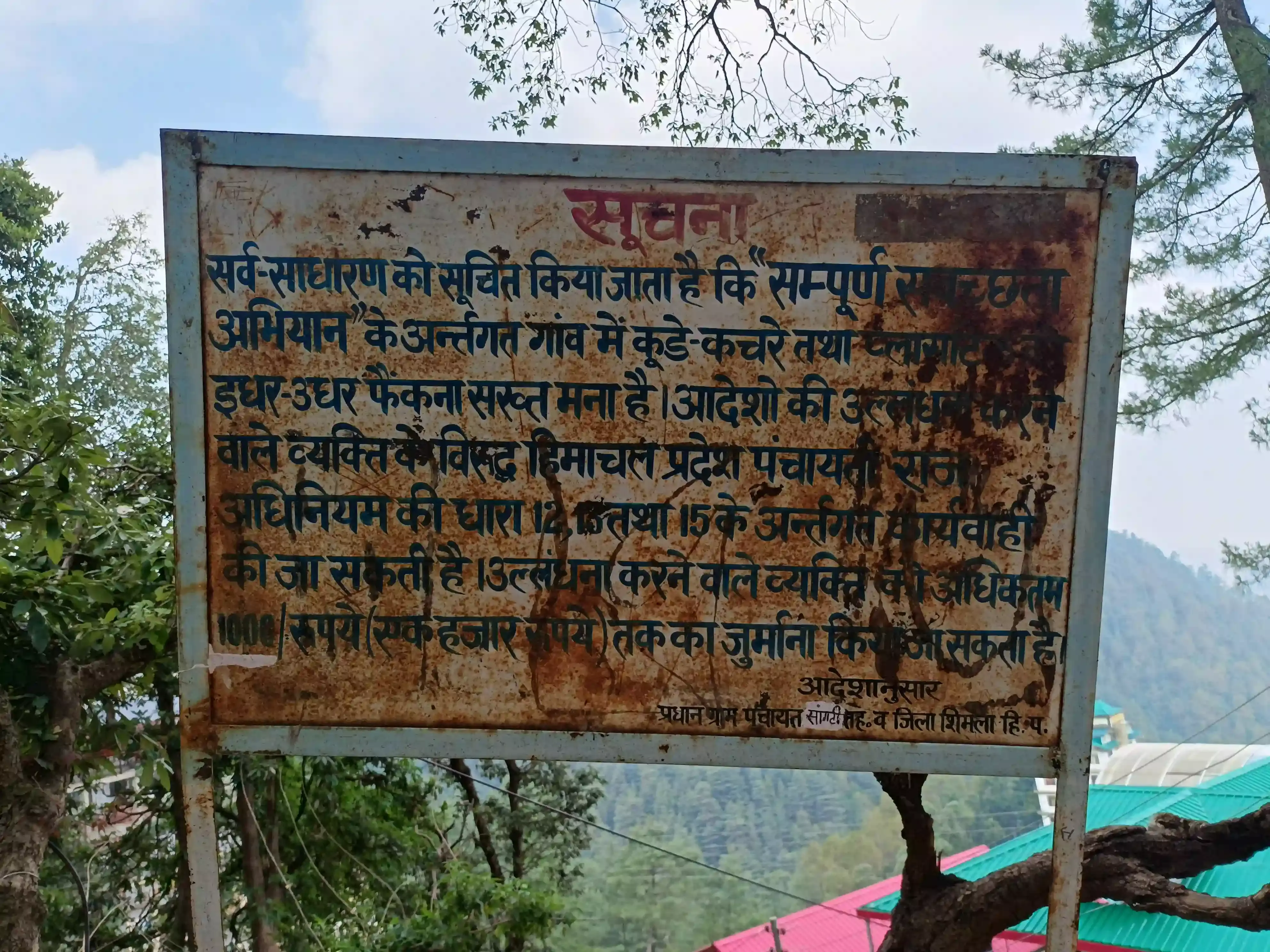 ग्रीन स्टेट की हकीकत: आखिर हिमाचल की नदियाँ डंपिंग ज़ोन और जंगल गार्बेज हब क्यों बनते जा रहे हैं? ग्रीन स्टेट की हकीकत: आखिर हिमाचल की नदियाँ डंपिंग ज़ोन और जंगल गार्बेज हब क्यों बनते जा रहे हैं?