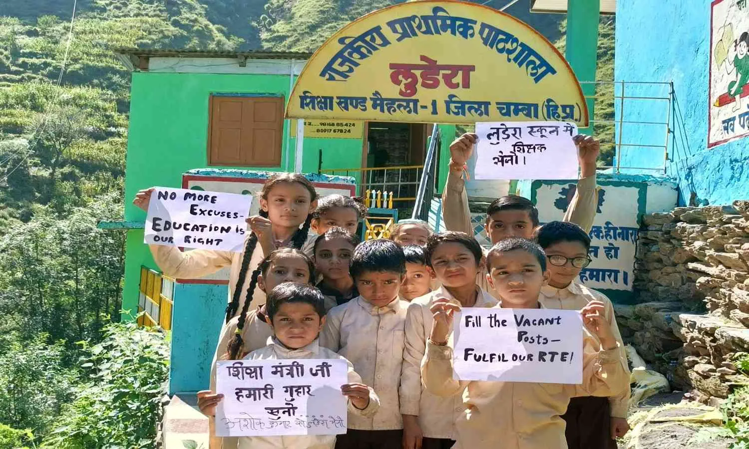 प्रशासनिक अव्यवस्था: “पूर्ण साक्षर राज्य” का तमगे के मध्य पहाड़ी क्षेत्रों में शिक्षा की हालत खस्ता प्रशासनिक अव्यवस्था: “पूर्ण साक्षर राज्य” का तमगे के मध्य पहाड़ी क्षेत्रों में शिक्षा की हालत खस्ता