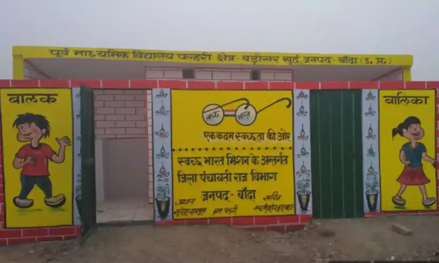 ढाई साल बाद भी, सरकार का स्वच्छ भारत मिशन का दावा असत्यापित