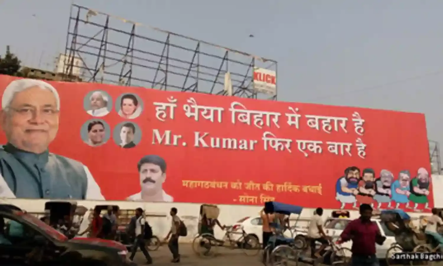 बिहार में महागठबंधन के जीत के पांच कारण