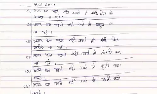 बीमारु राज्यों में 2 वर्षों में सीखने के स्तर में प्रगति कम, लाखों छात्रों के लिए सीखने का संकट बरकरार बीमारु राज्यों में 2 वर्षों में सीखने के स्तर में प्रगति कम, लाखों छात्रों के लिए सीखने का संकट बरकरार